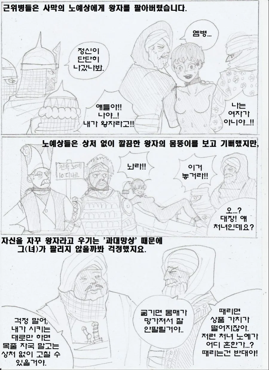 manga_653443_011.webp