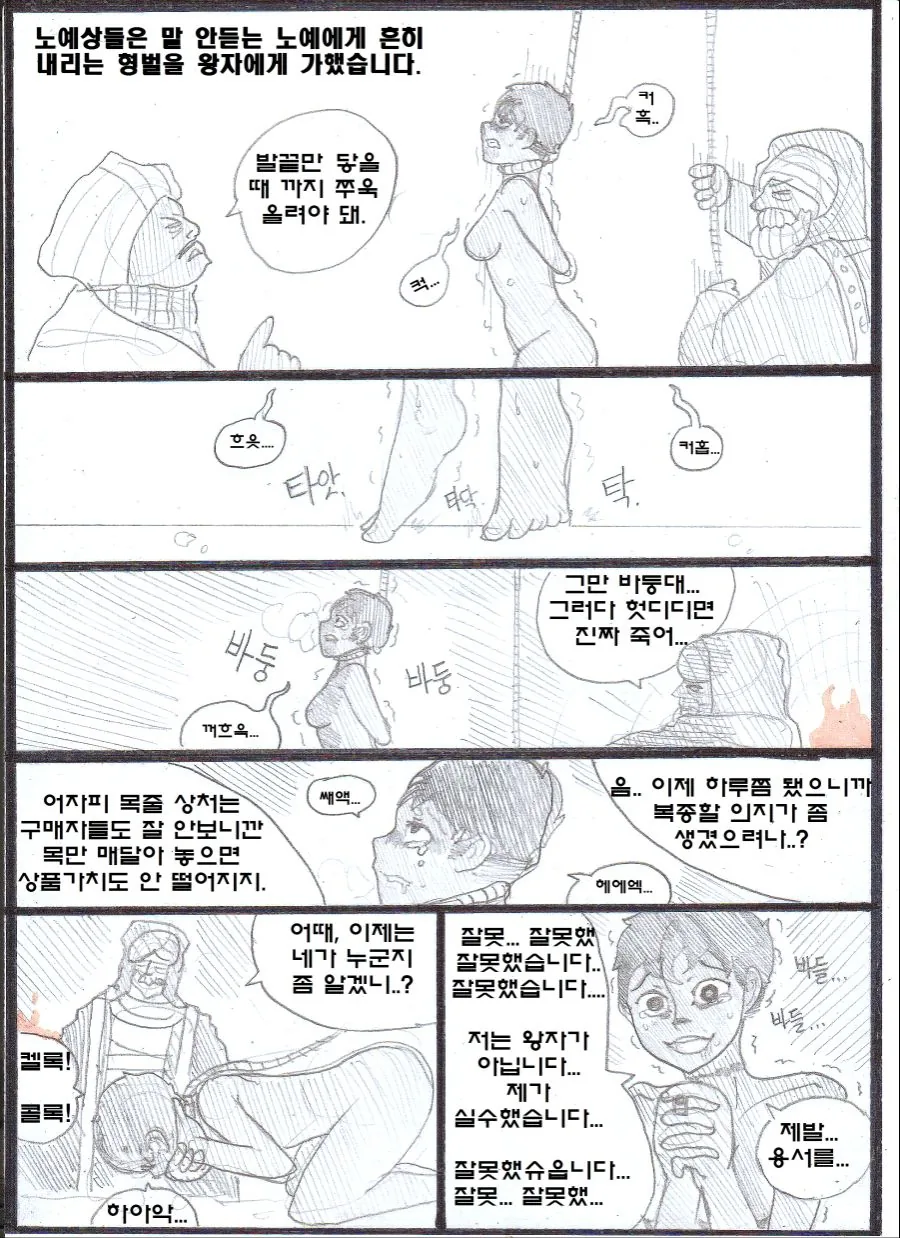 manga_653443_012.webp