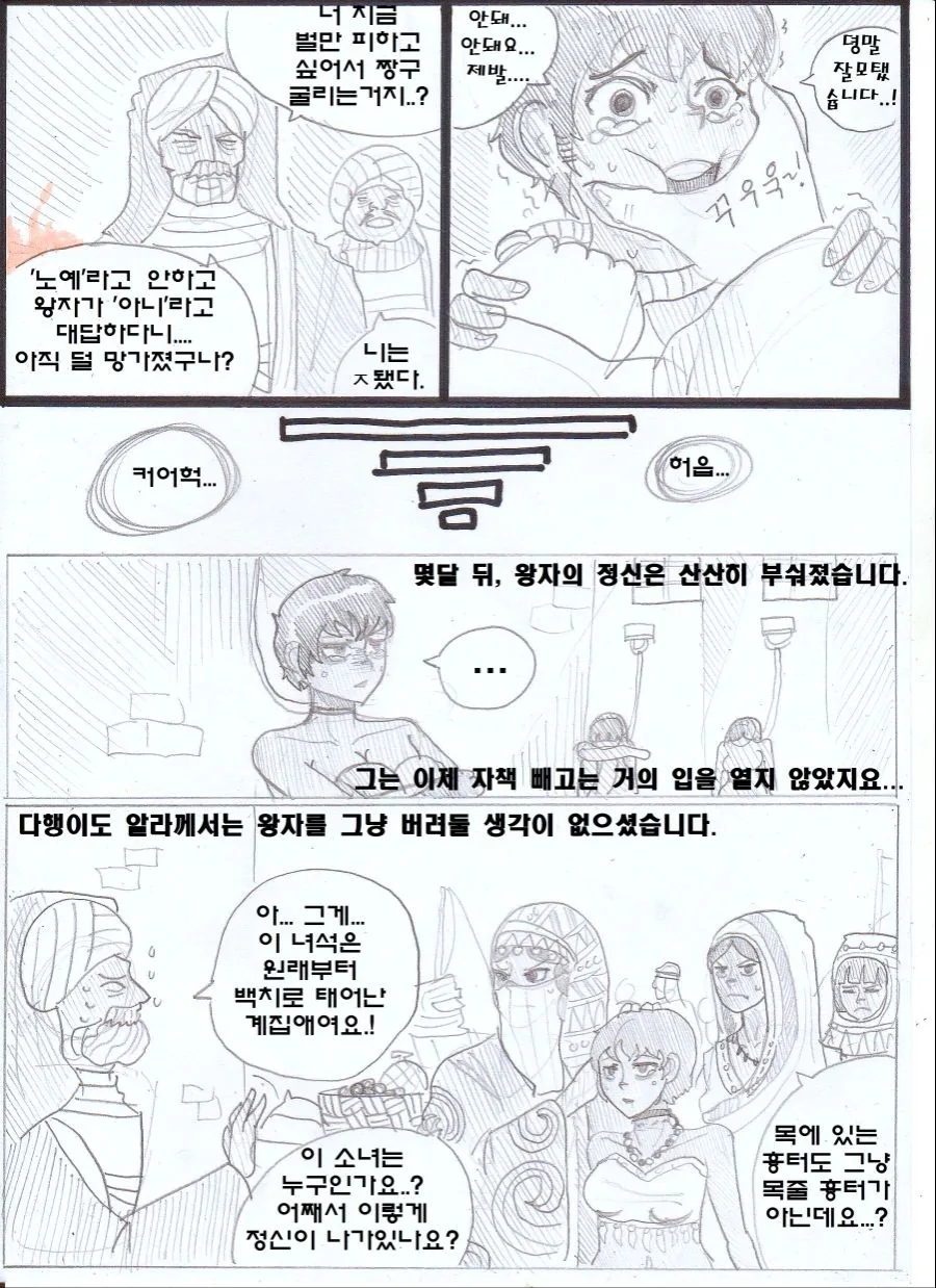 manga_653443_013.webp