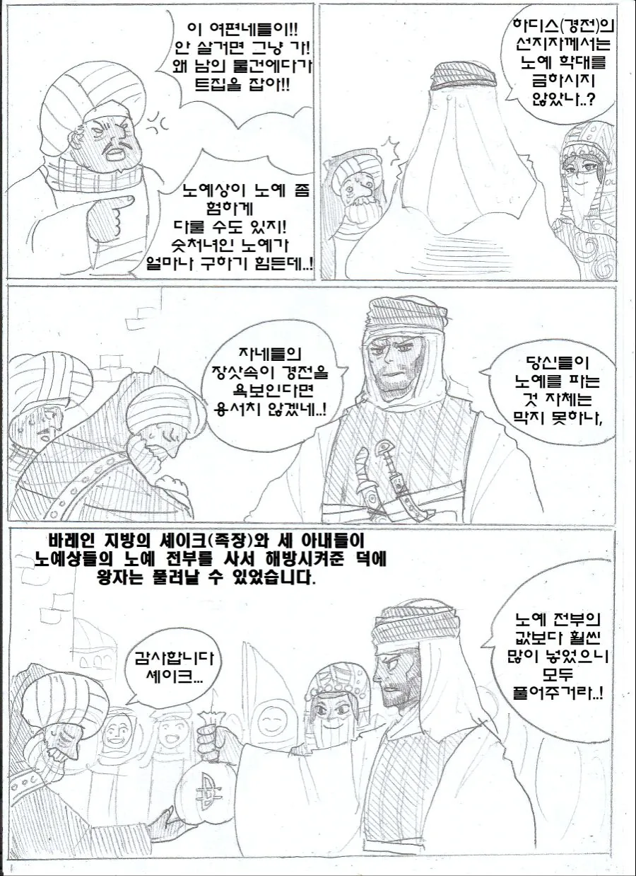 manga_653443_014.webp