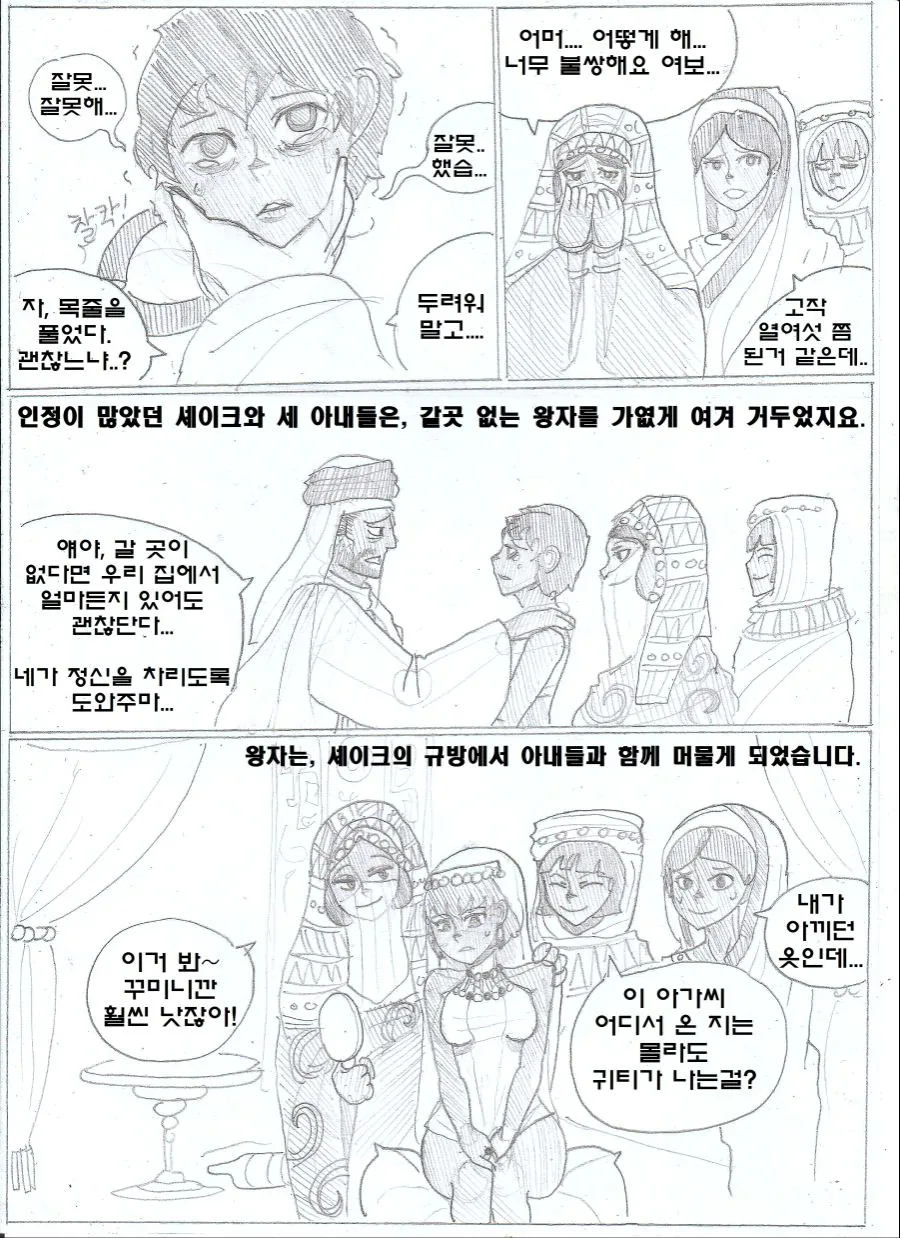 manga_653443_015.webp