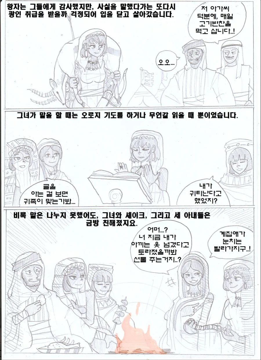 manga_653443_016.webp