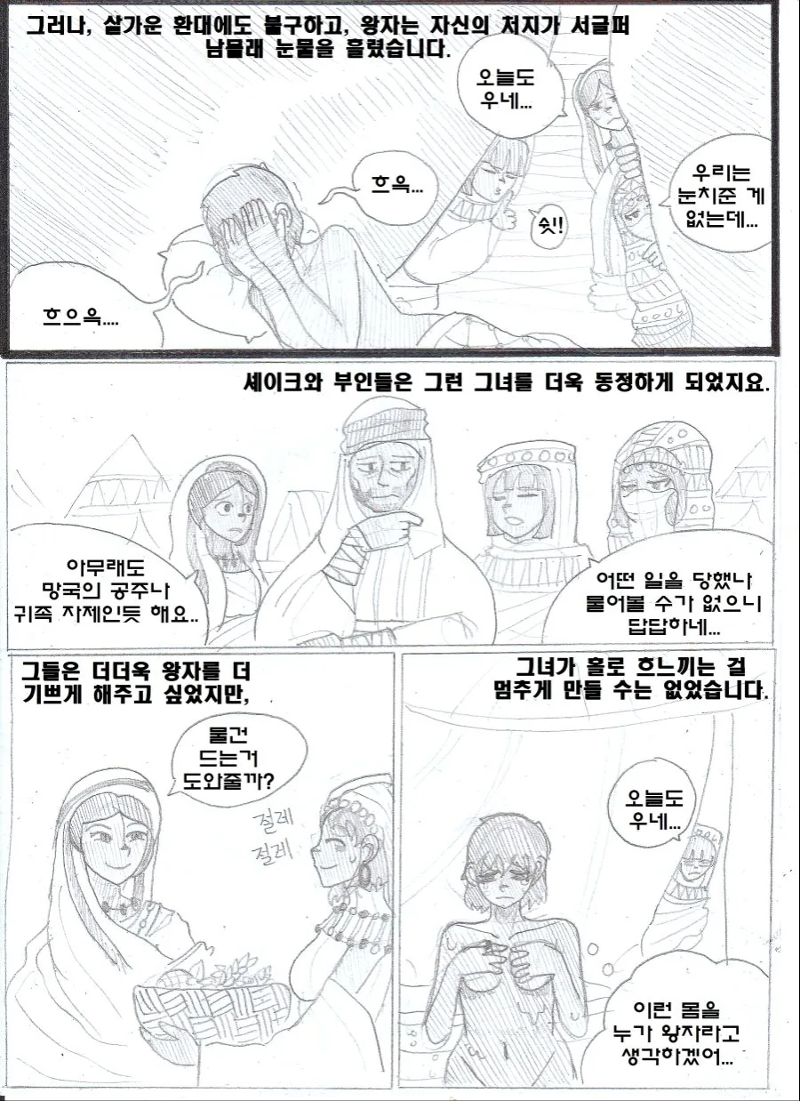 manga_653443_017.webp