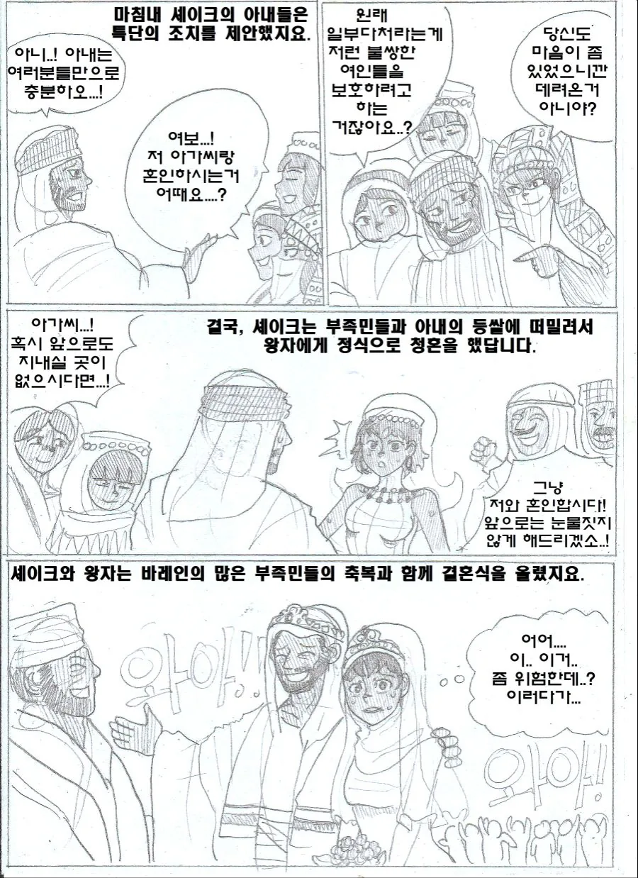 manga_653443_018.webp