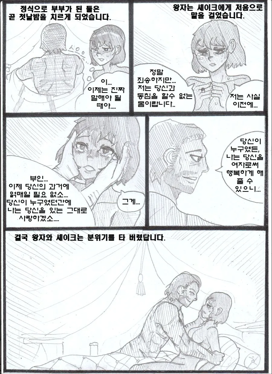 manga_653443_019.webp