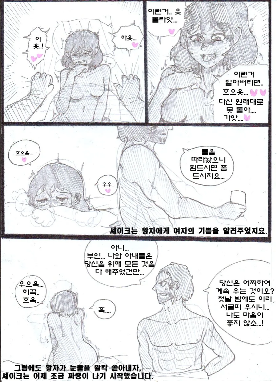 manga_653443_020.webp
