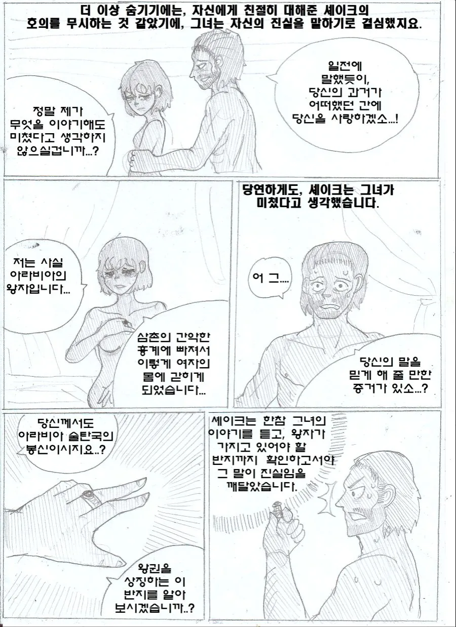manga_653443_021.webp