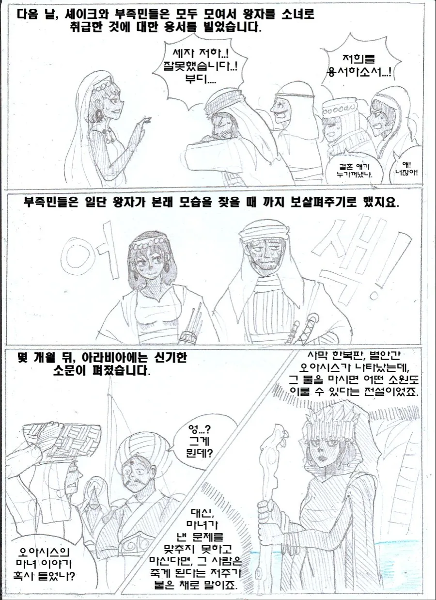 manga_653443_022.webp