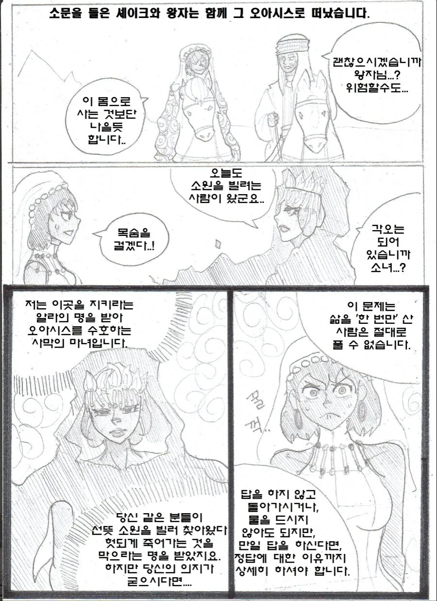 manga_653443_023.webp