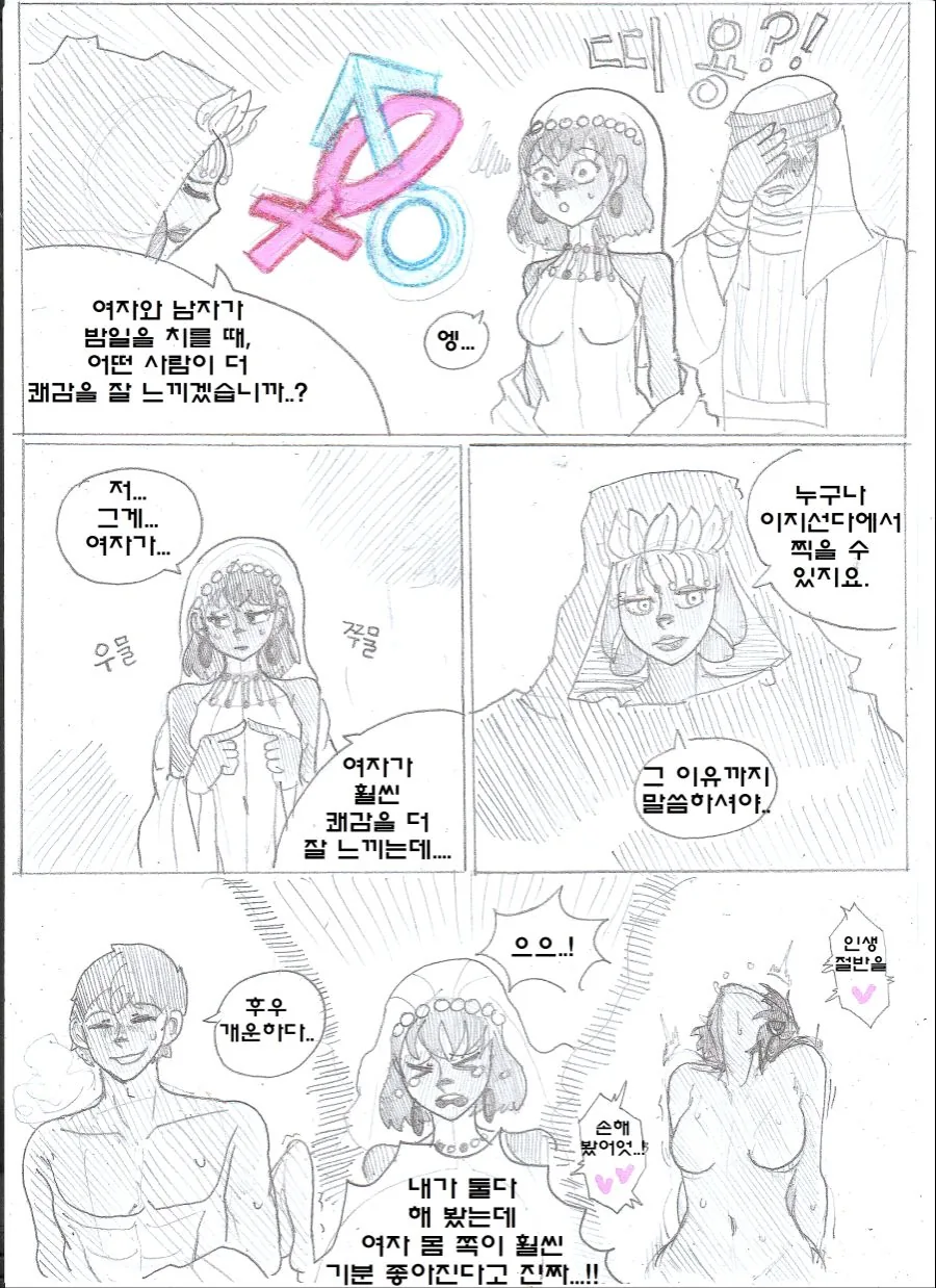 manga_653443_024.webp