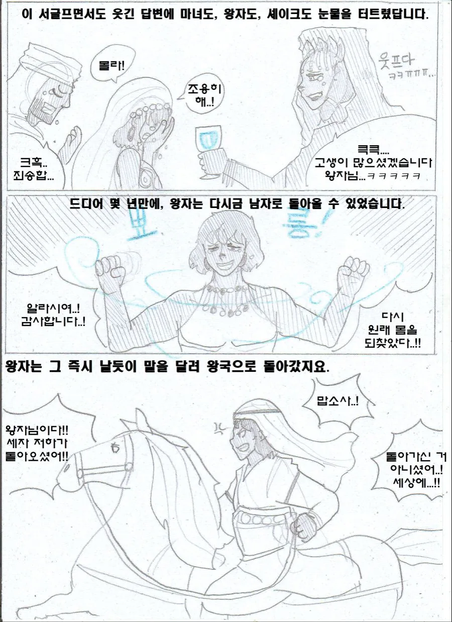 manga_653443_025.webp