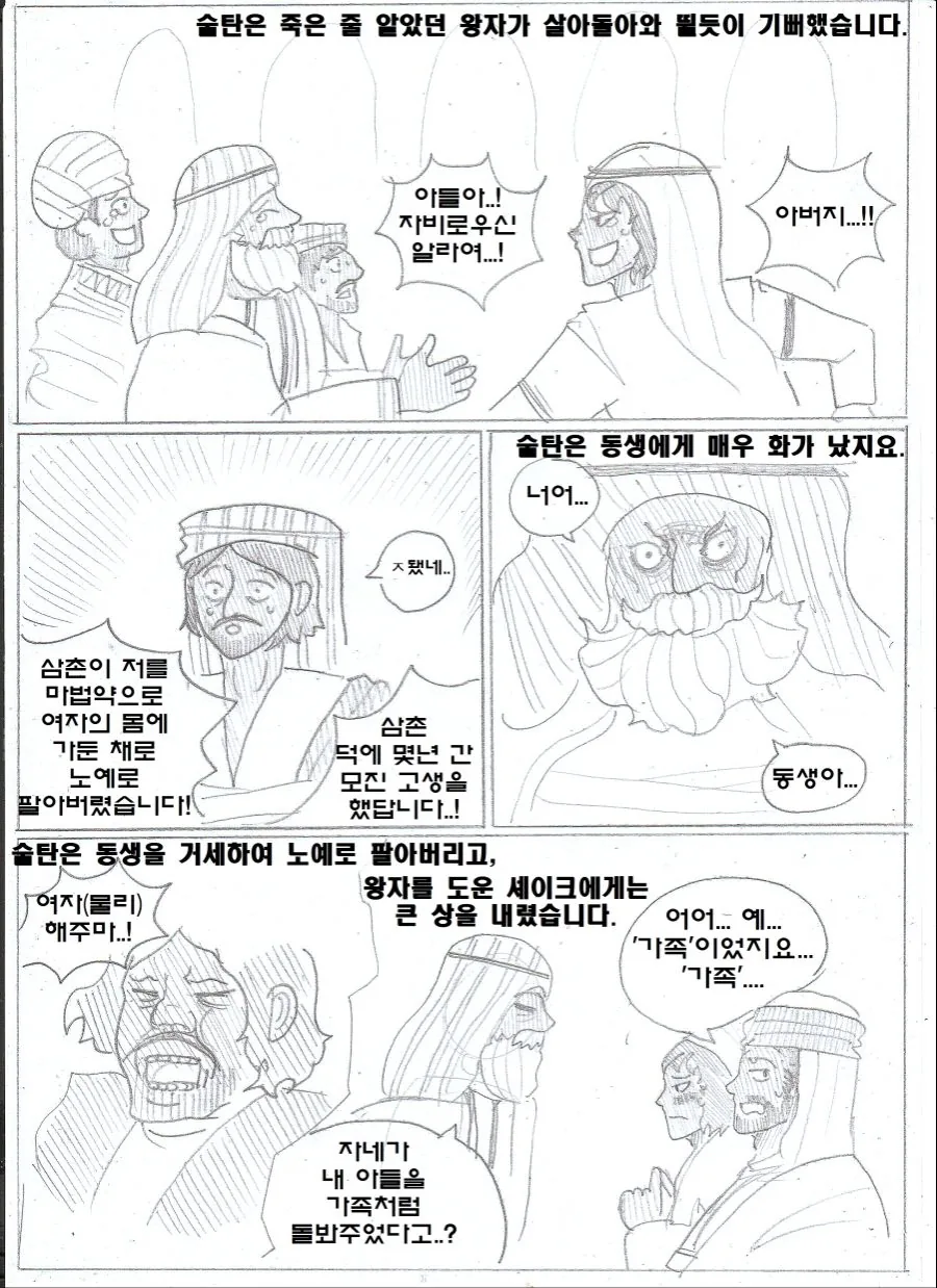 manga_653443_026.webp