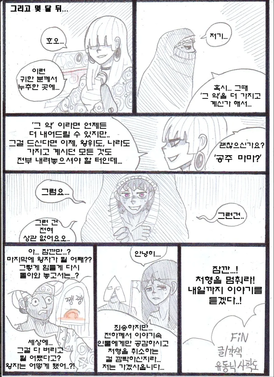 manga_653443_027.webp