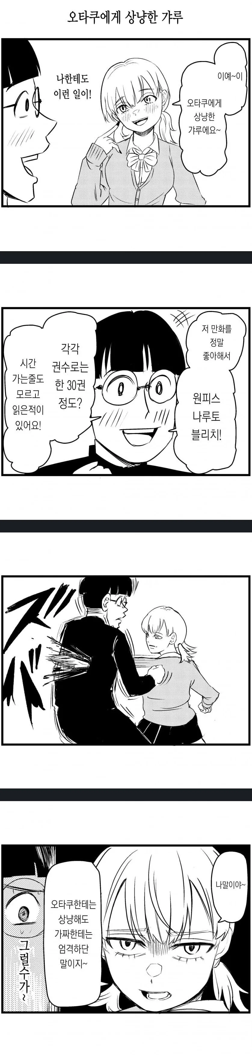 manga_69628010_001.webp