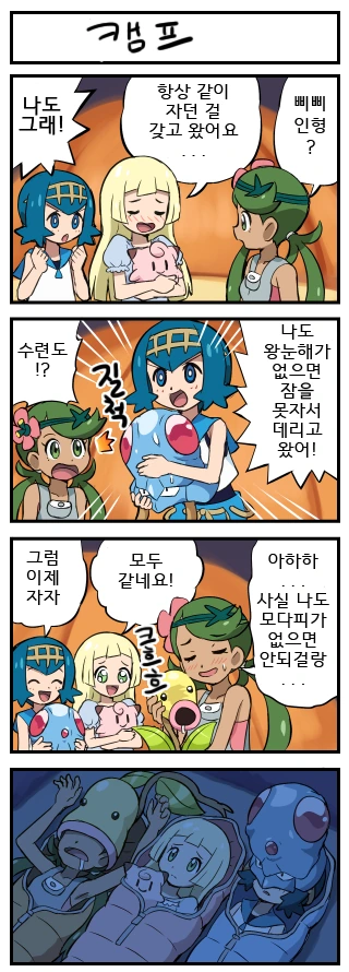 레즈들만의 은어 사인 .manhwa 이미지 3