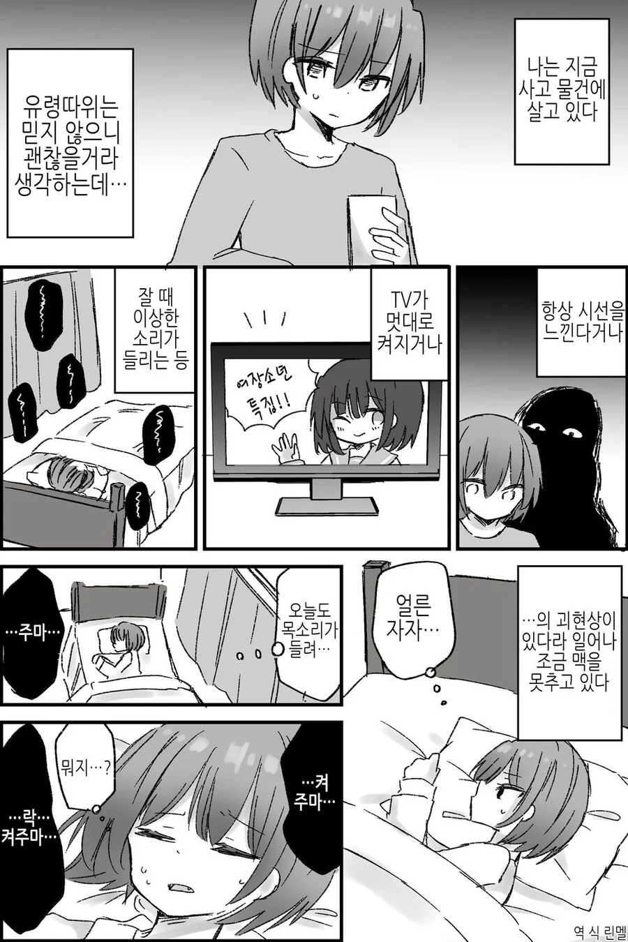manga_70176129_001.webp