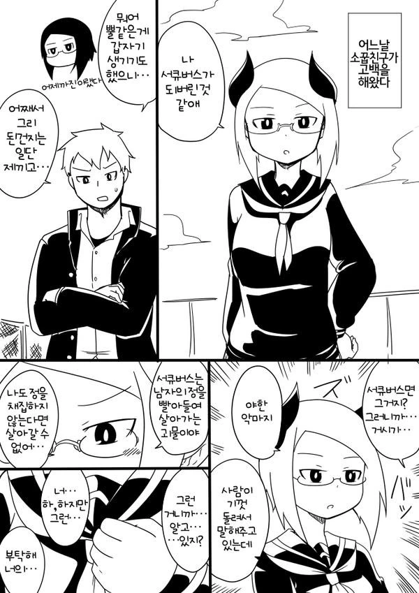 manga_70646_001.webp