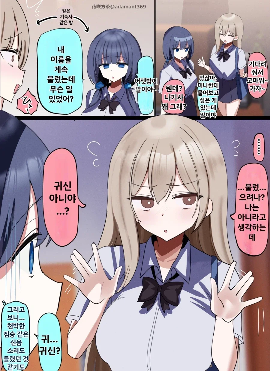 원신) 감우 ㅈㅈ 식혀주는 여행자 이미지 12