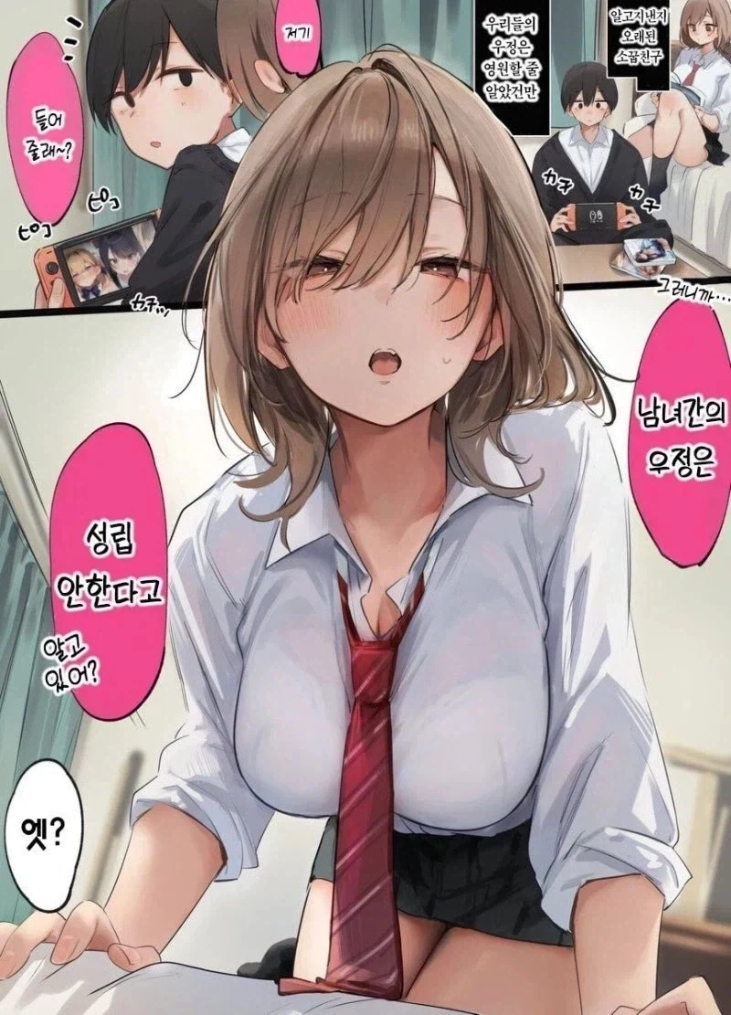 선을 잘 유지하는 소꿉친구만화_1.webp