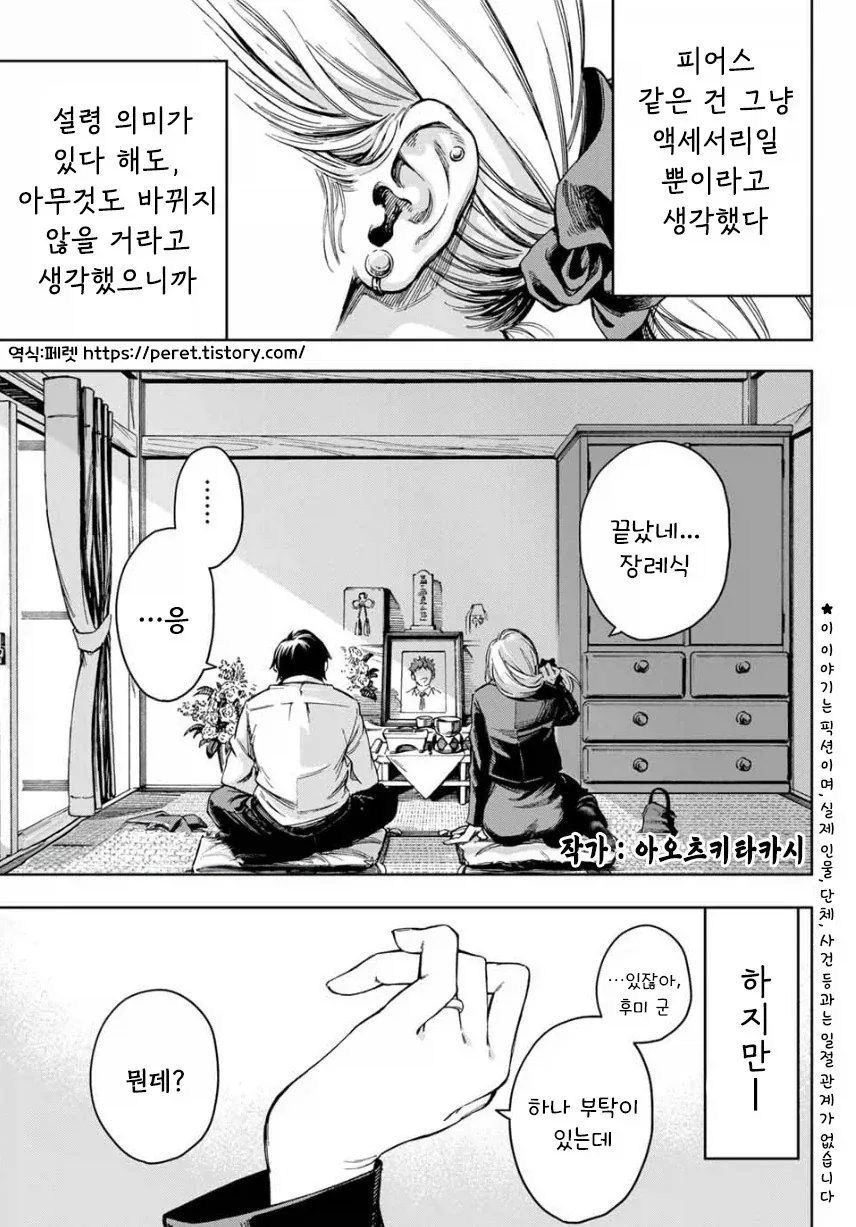 유부녀의 구멍 Manhwa_1.webp