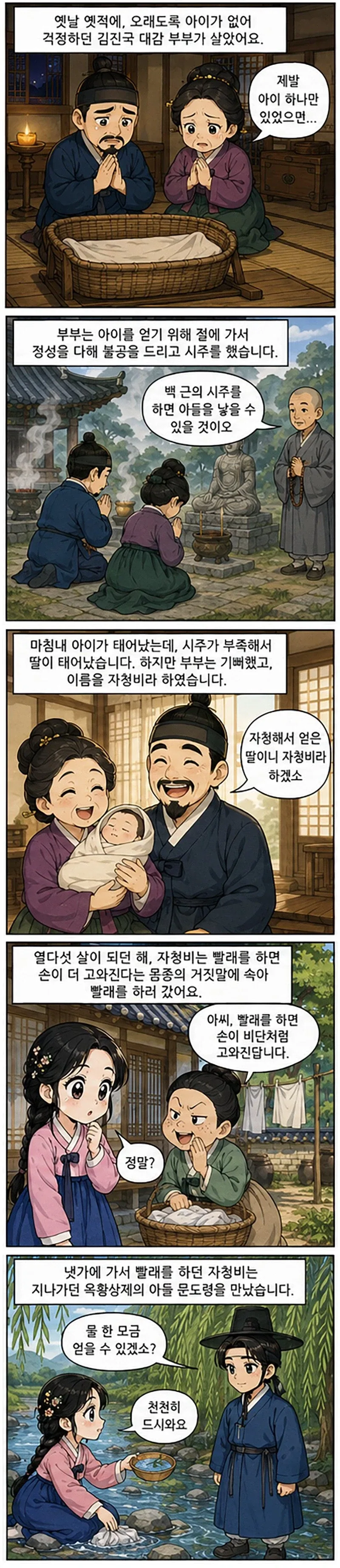 한국 만화에 나오는 거유 쌍검 한복 여캐.manga 이미지 13