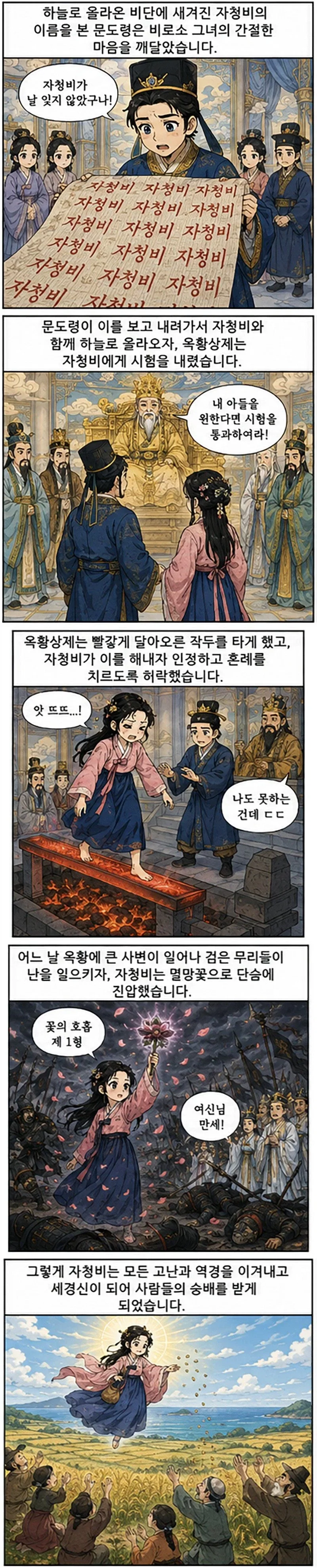 만화) 한국 신화 최고의 테토녀 ㄷㄷㄷㄷㄷㄷㄷㄷ.JPG_4.webp