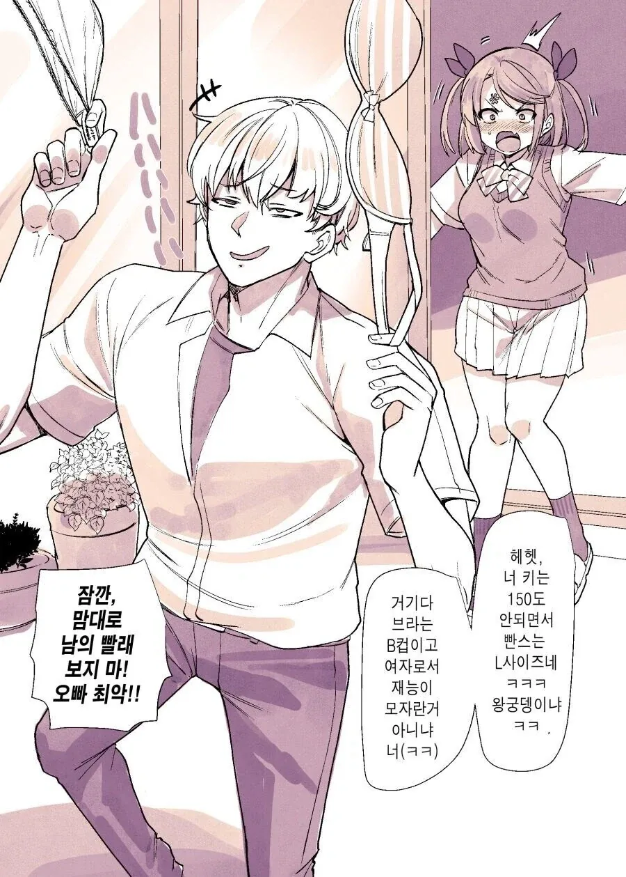 오빠는끝]ts회춘의 장점 이미지 17