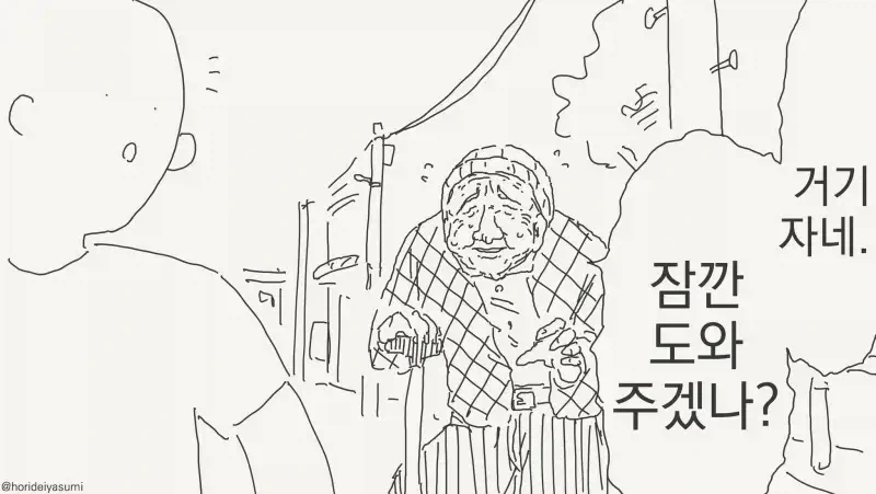 마왕성 근처에 엘프 마을이 있는 manhwa 이미지 7