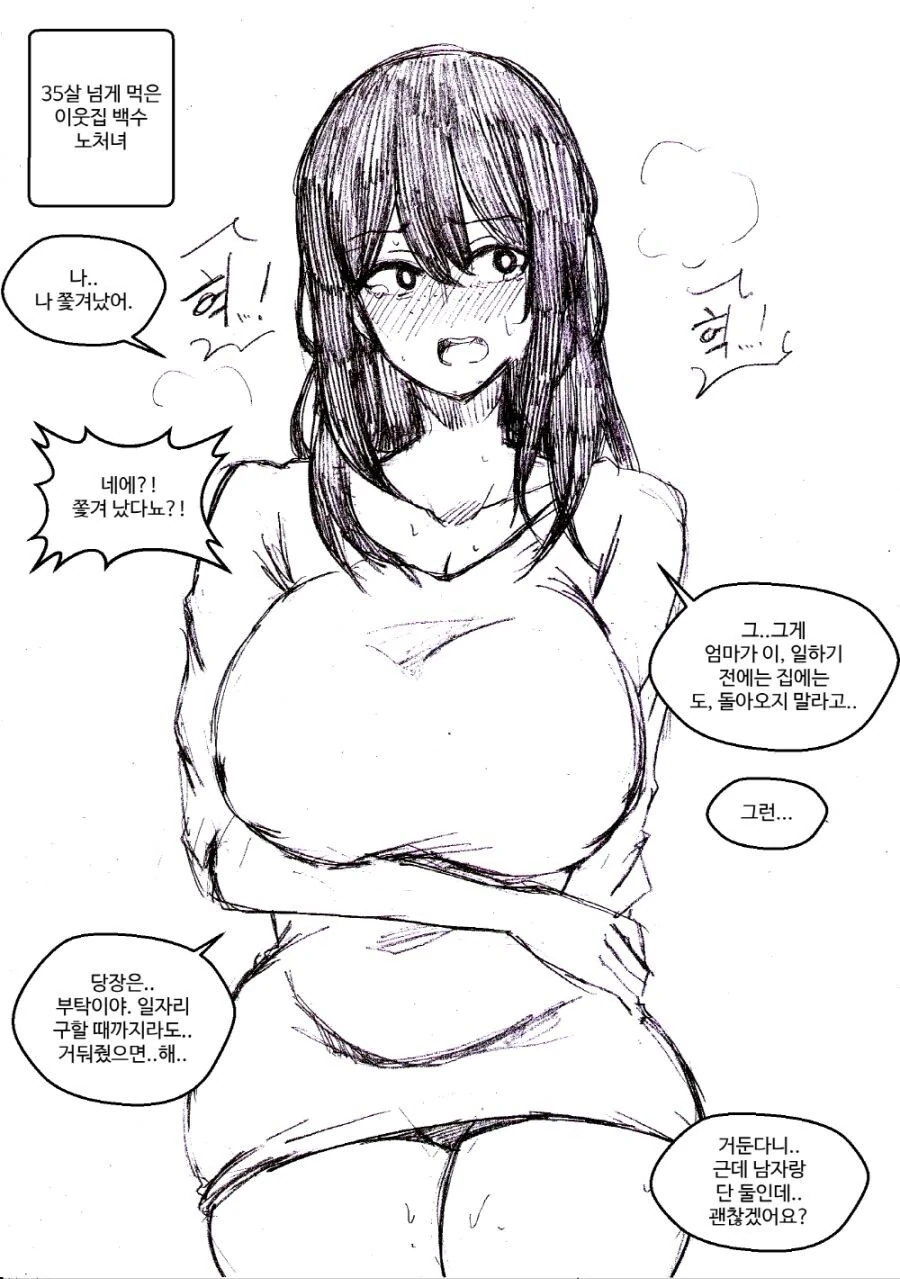 manga_769485_001.webp