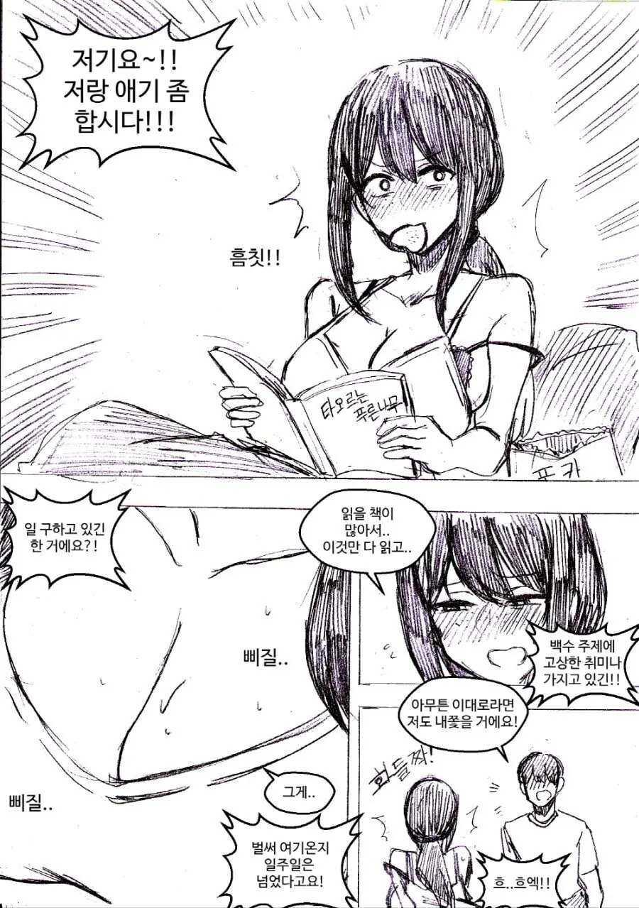manga_769485_002.webp