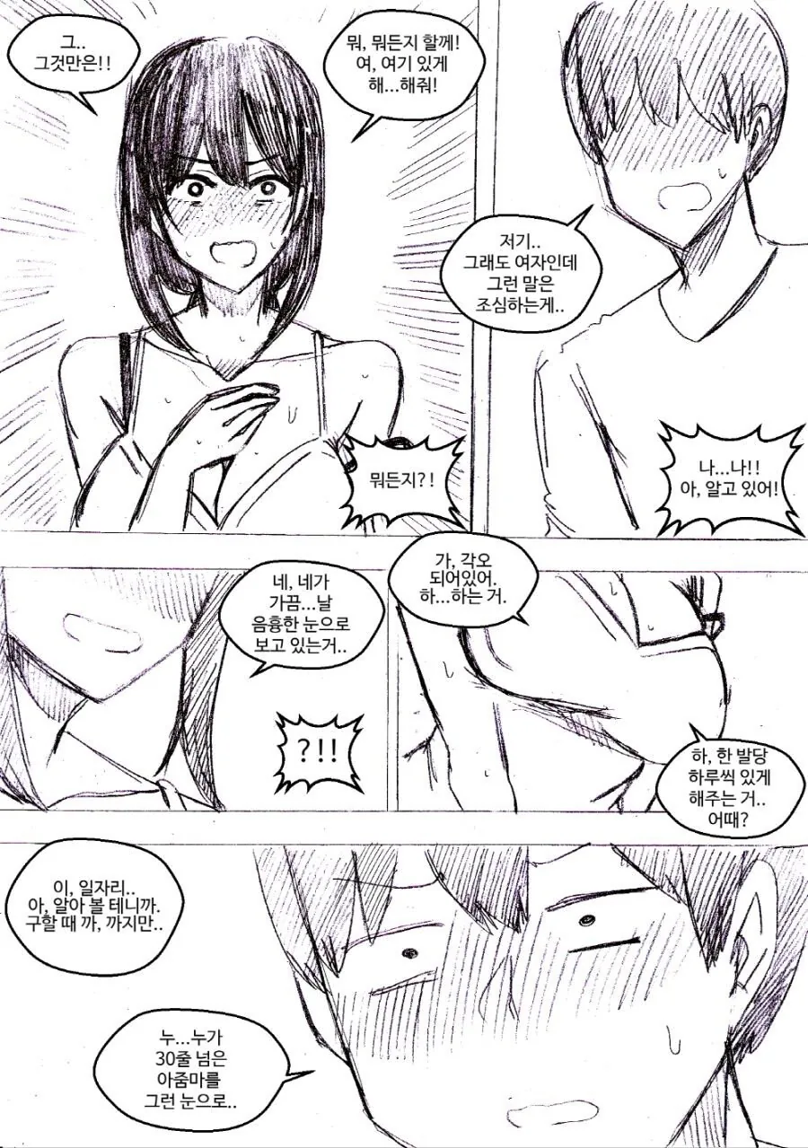 manga_769485_003.webp