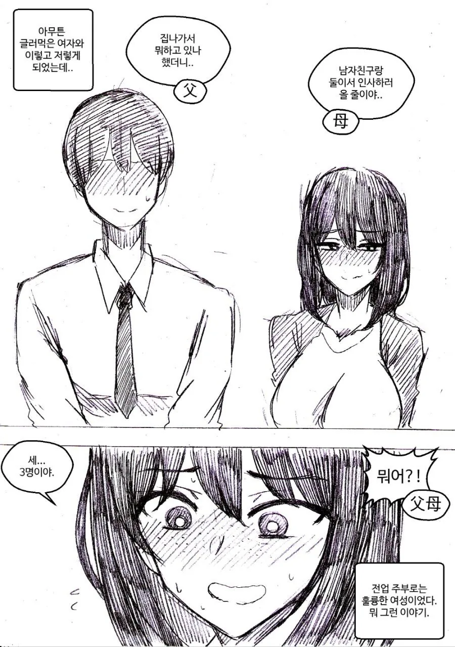 manga_769485_005.webp