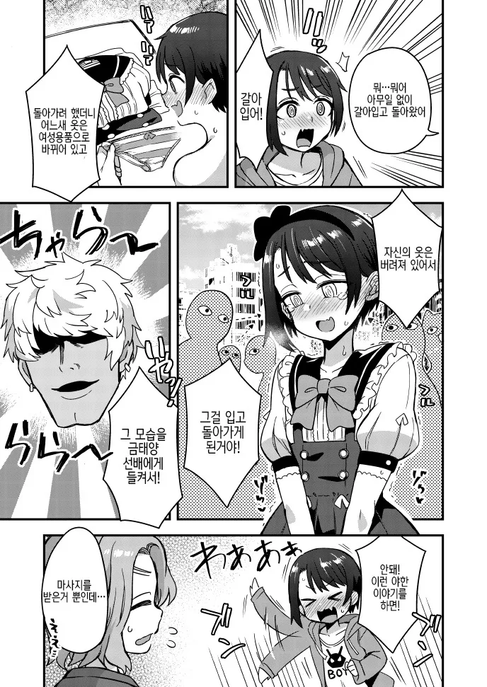 manga_798168_002.webp