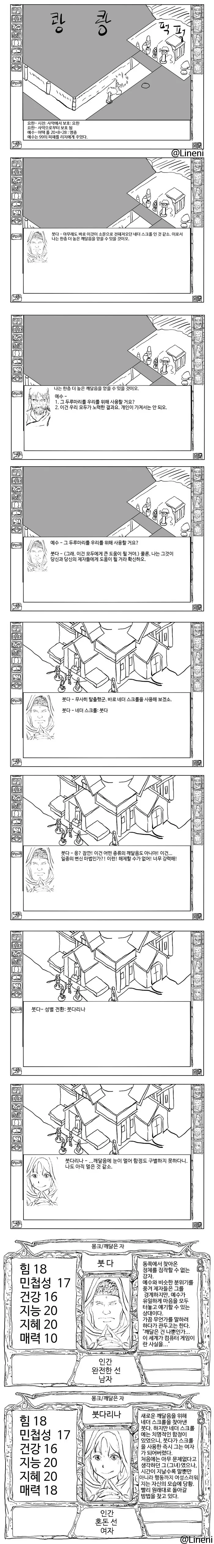 manga_803233_001.webp