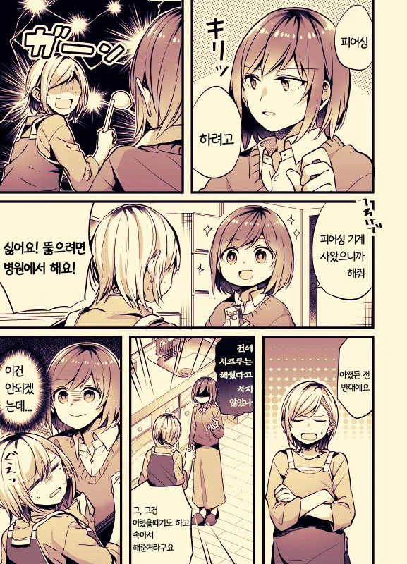 manga_906570_001.webp
