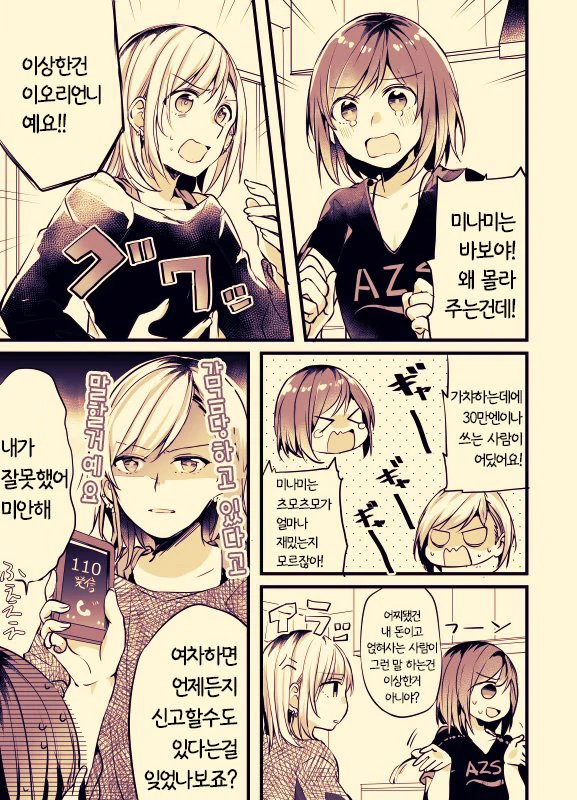 manga_906570_008.webp
