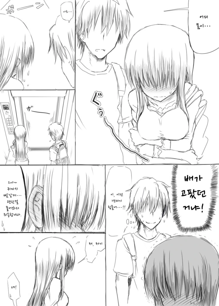 manga_906611_005.webp