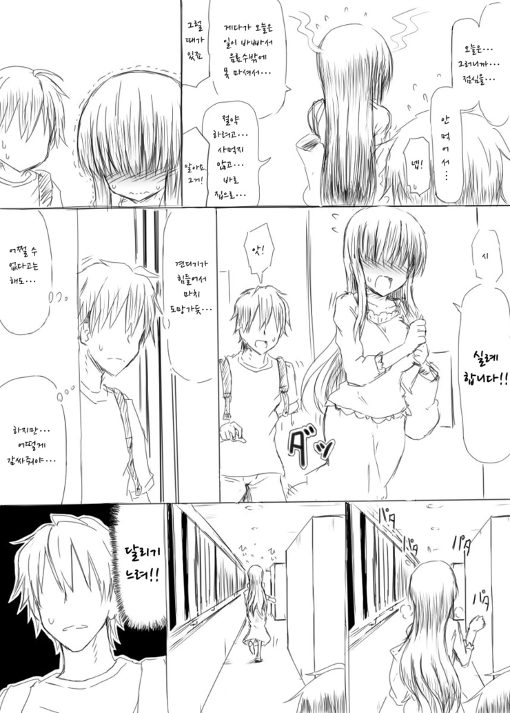 manga_906611_006.webp