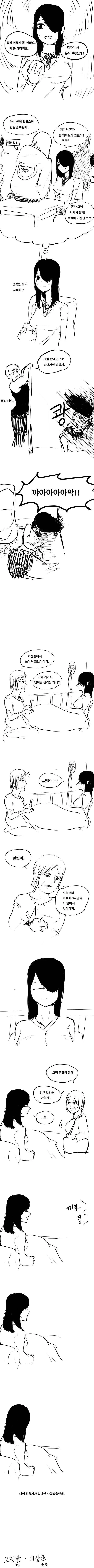 manga_958348_002.webp