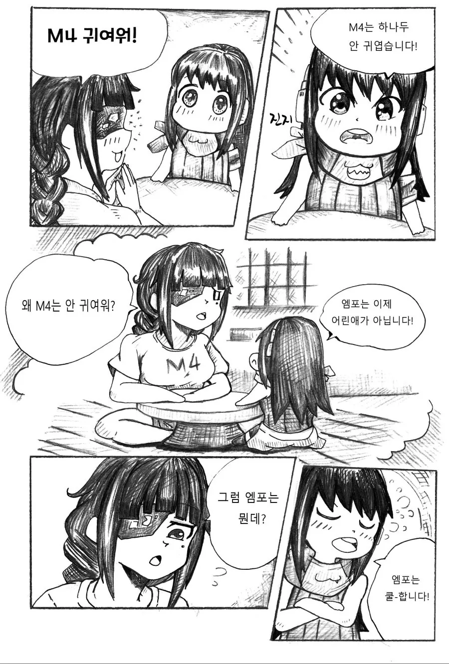 manga_1151666_001.webp