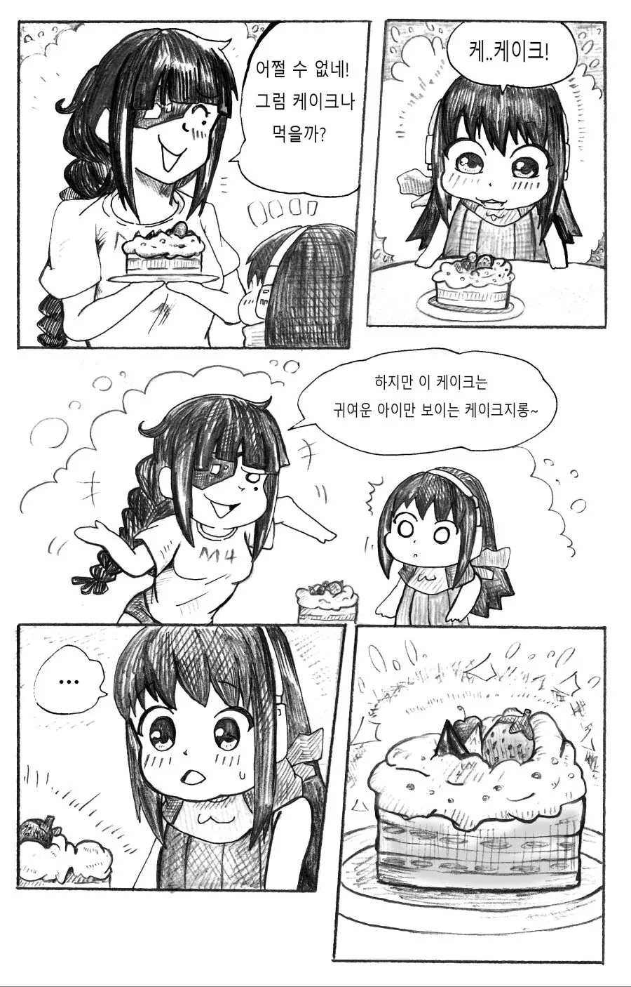manga_1151666_002.webp