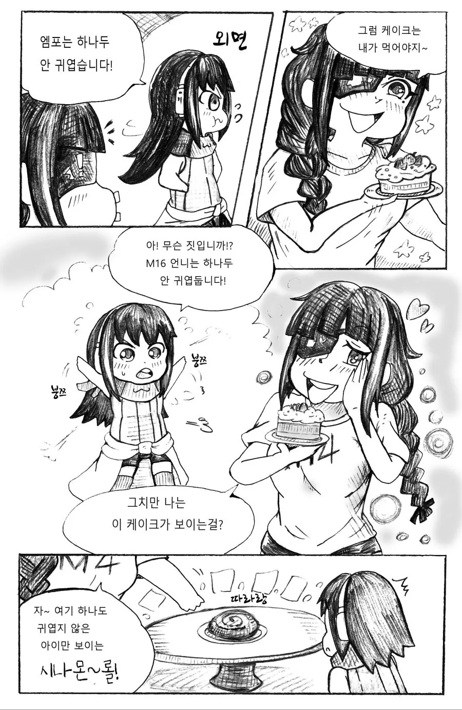manga_1151666_003.webp