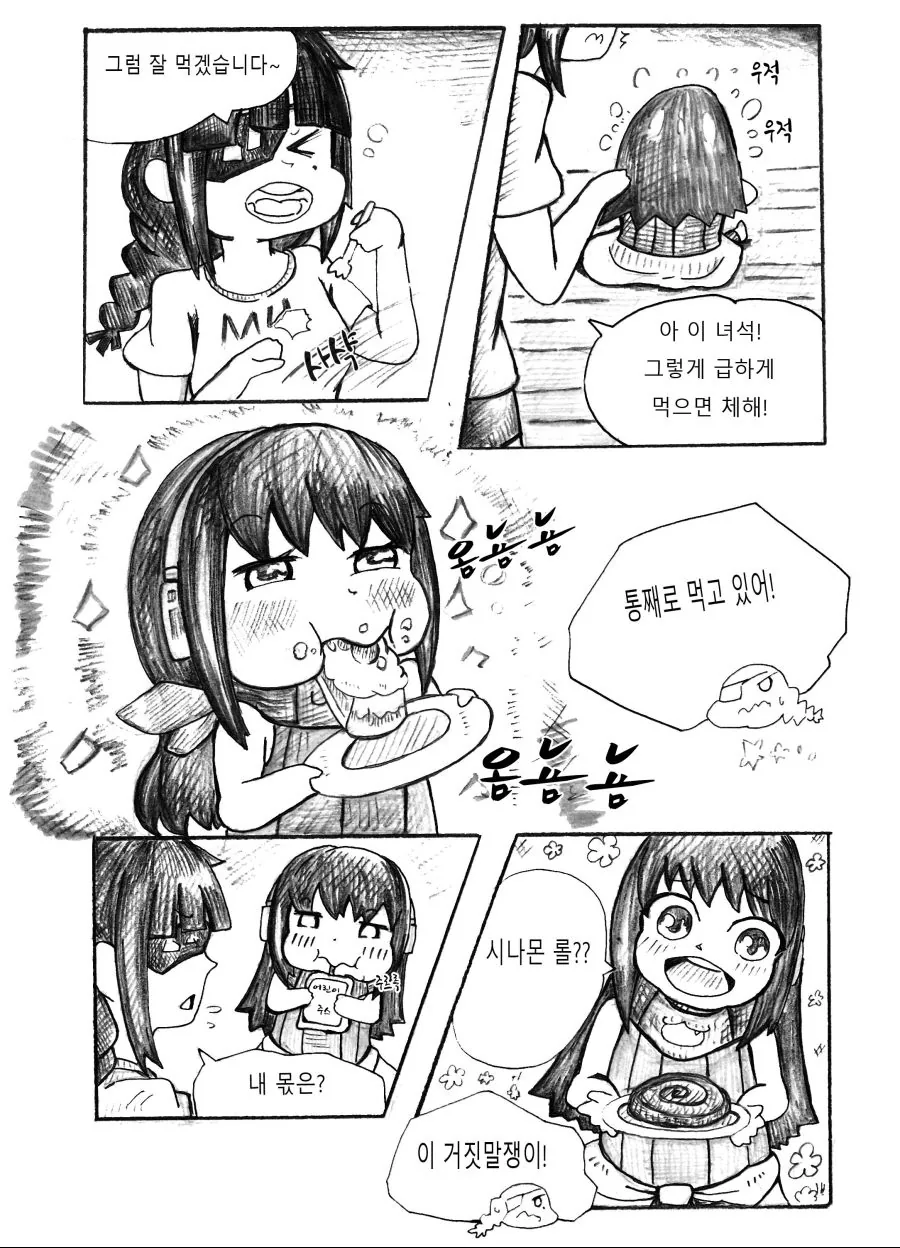 manga_1151666_005.webp