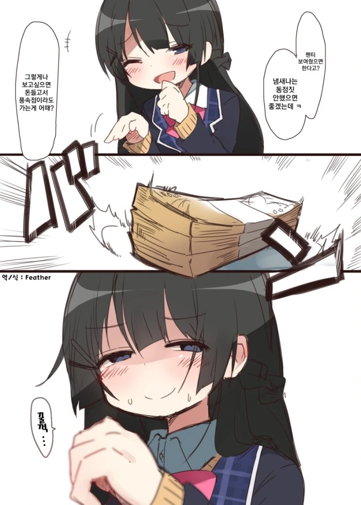 manga_150482_001.webp