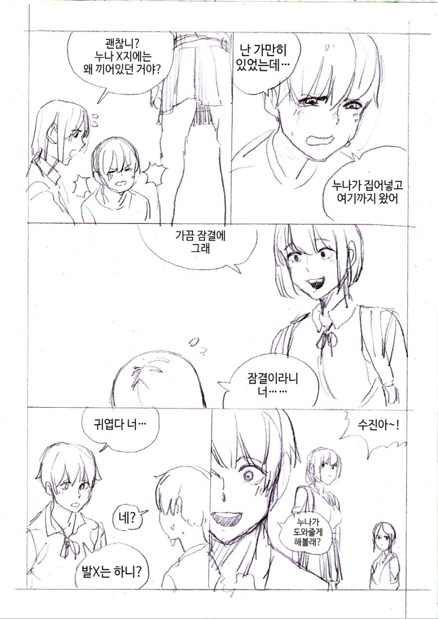 manga_1591510_003.webp