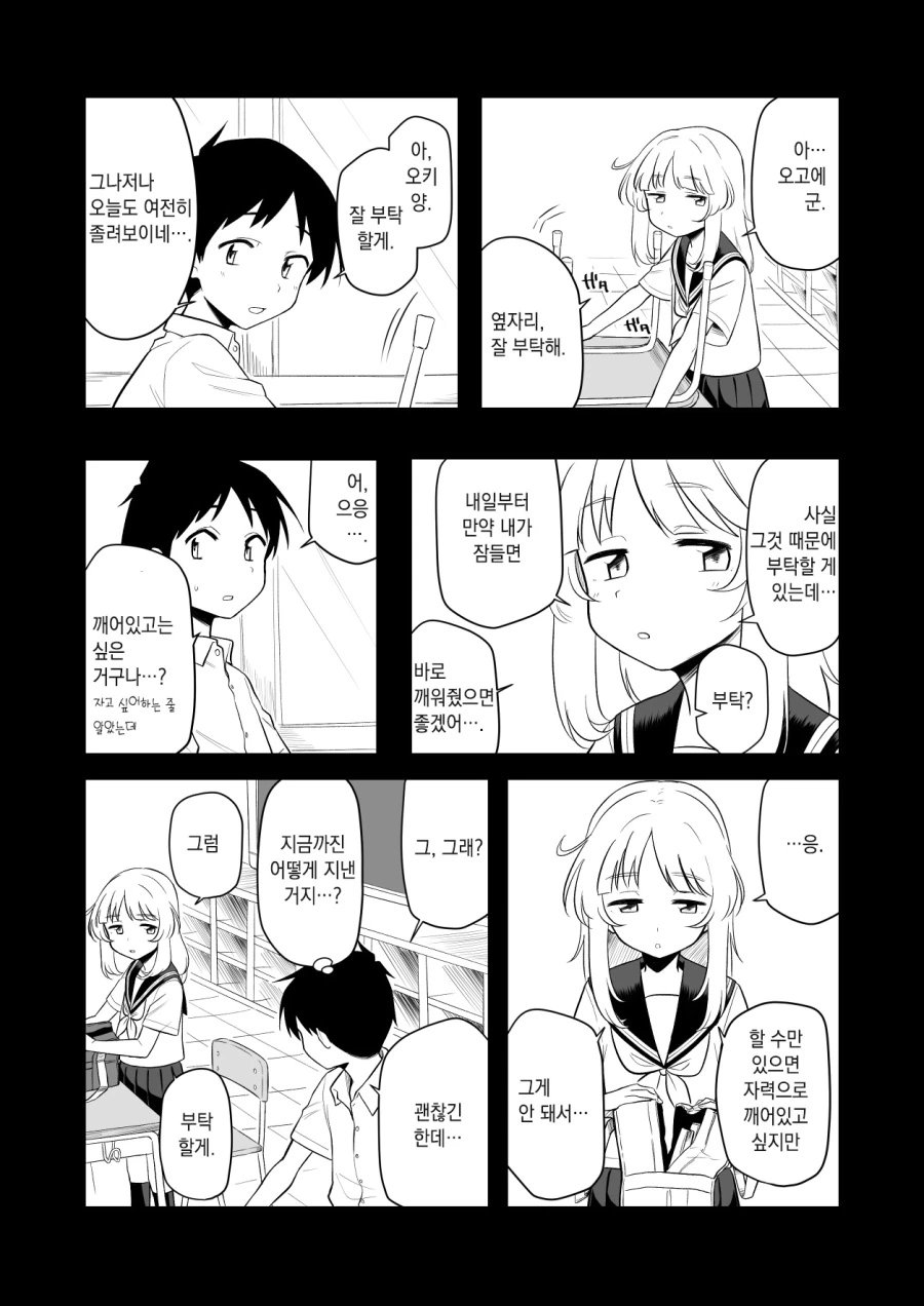 manga_1842696_002.webp