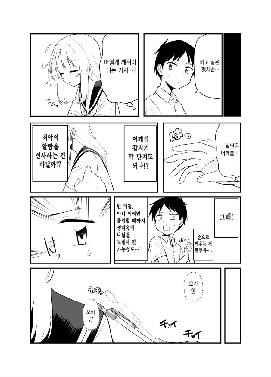 manga_1842696_003.webp