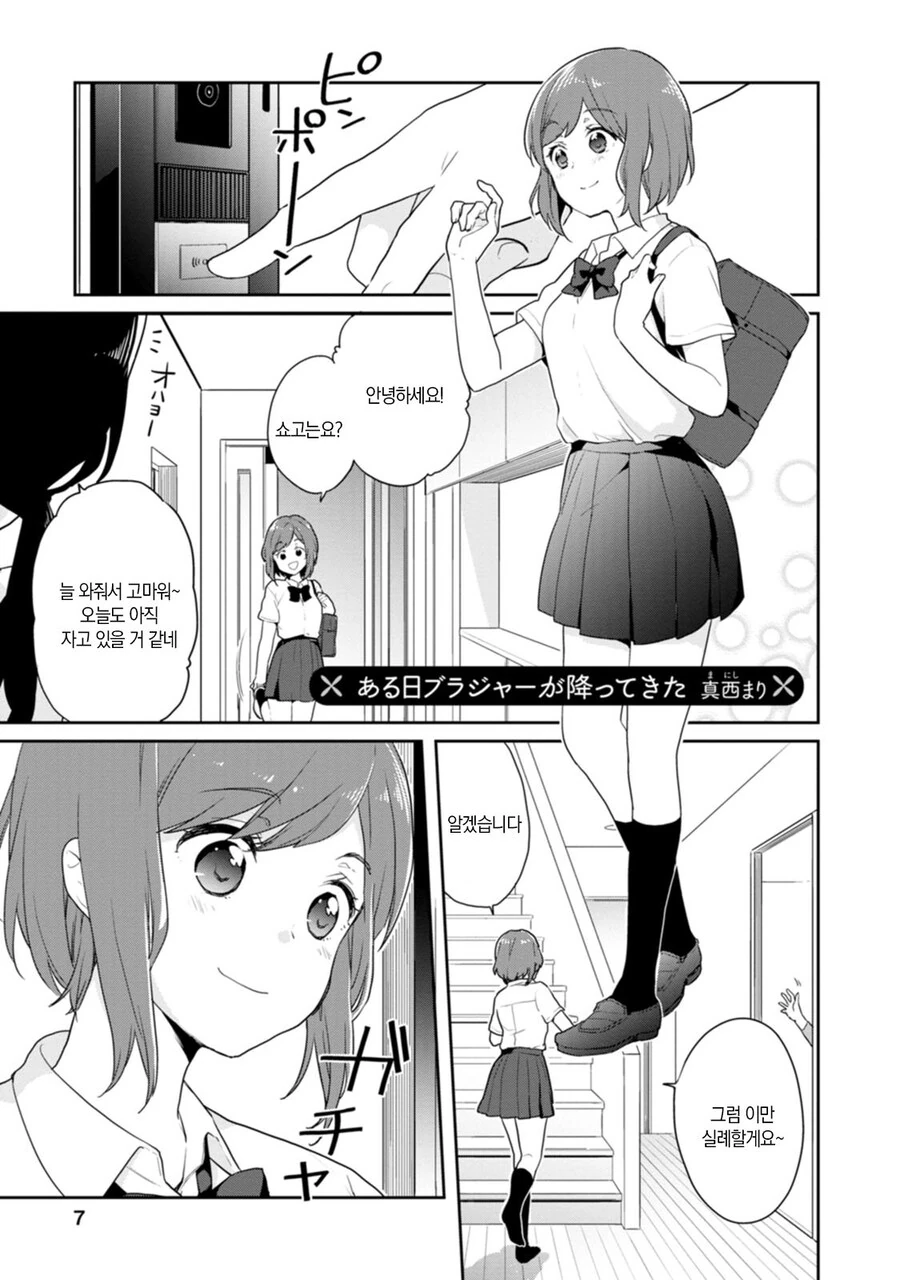 약혐) 귀신에게 홀린 아이 Manhwa 이미지 14