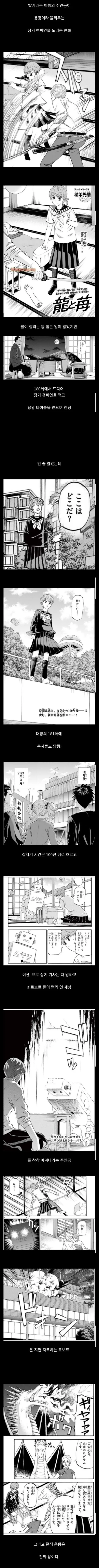 여고생쟝이 장기 챔피언을 노리는 만화.manwha_1.jpg