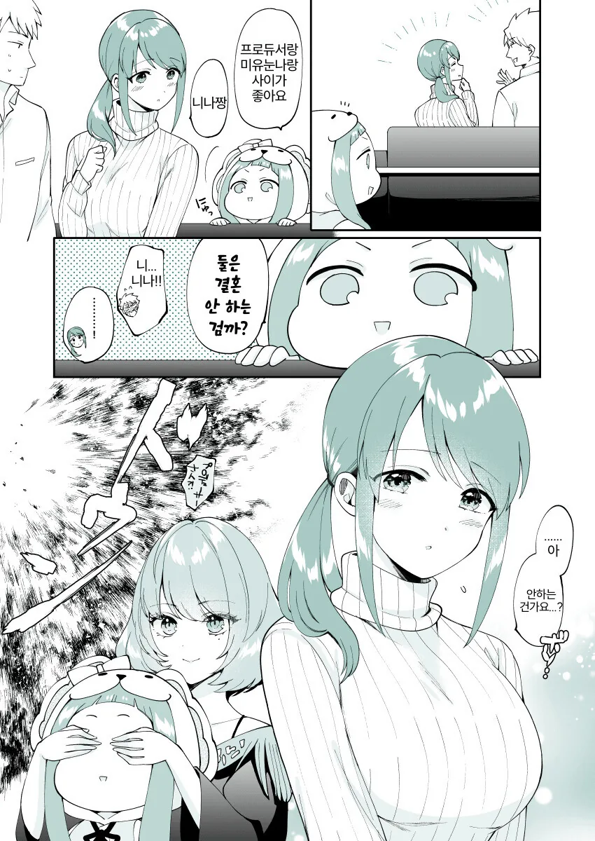 동네 누나들 특징.manhwa 이미지 16